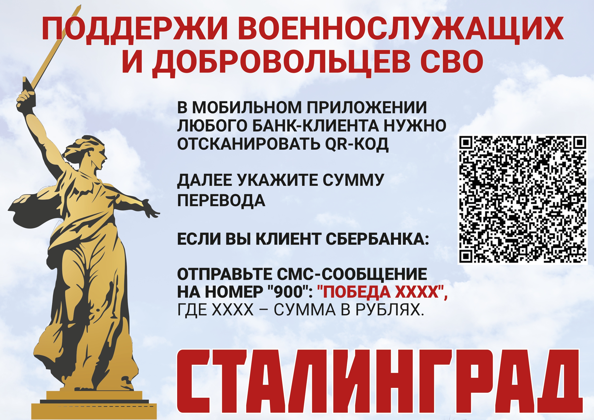 помощь СВО